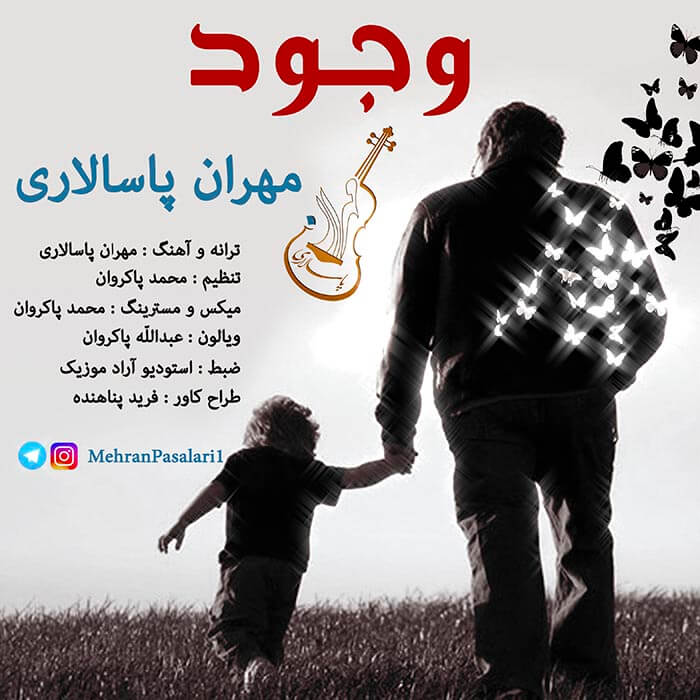 مهران پاسالاری