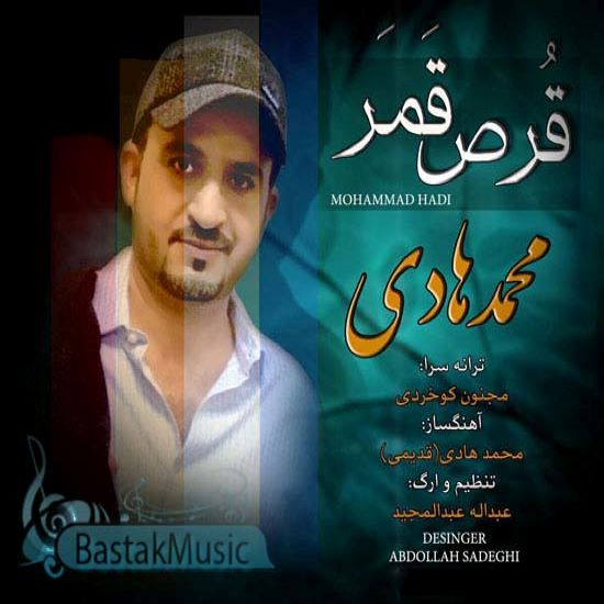 محمد هادی
