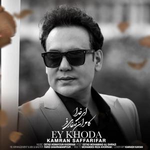 کامران صفاری فر