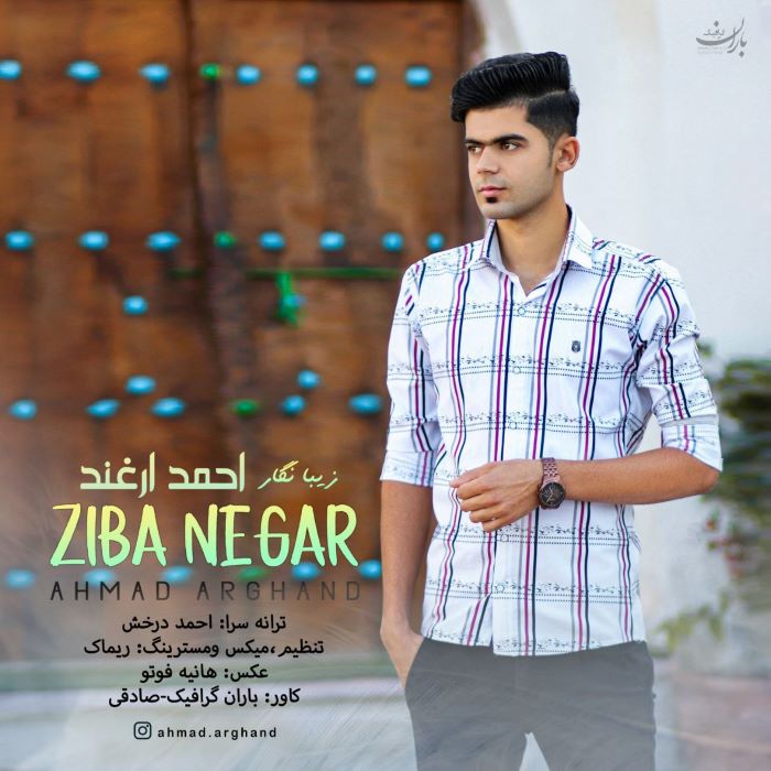 احمد ارغند