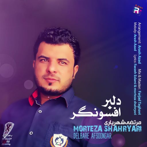 مرتضی شهریاری