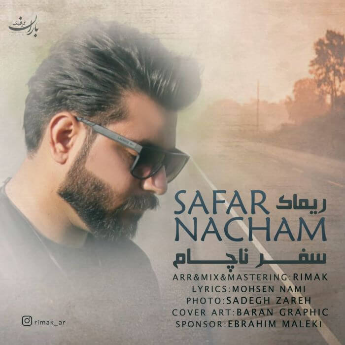 ریماک