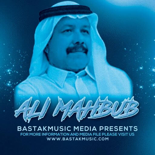 علی محبوب