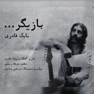   بابک قادری