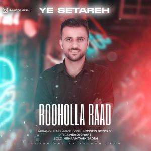 روح الله راد