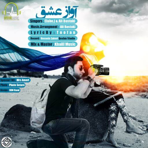 علی بستکی