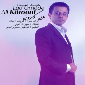   علی کارونی