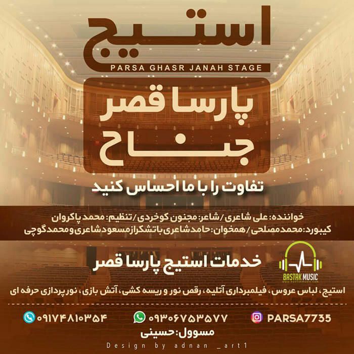علی شاعری