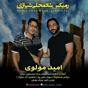 امید مولوی