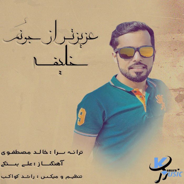 خلیفه