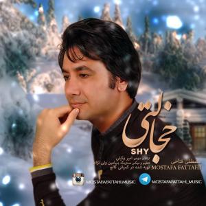 مصطفی فتاحی