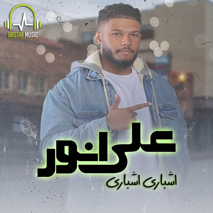 علی انور