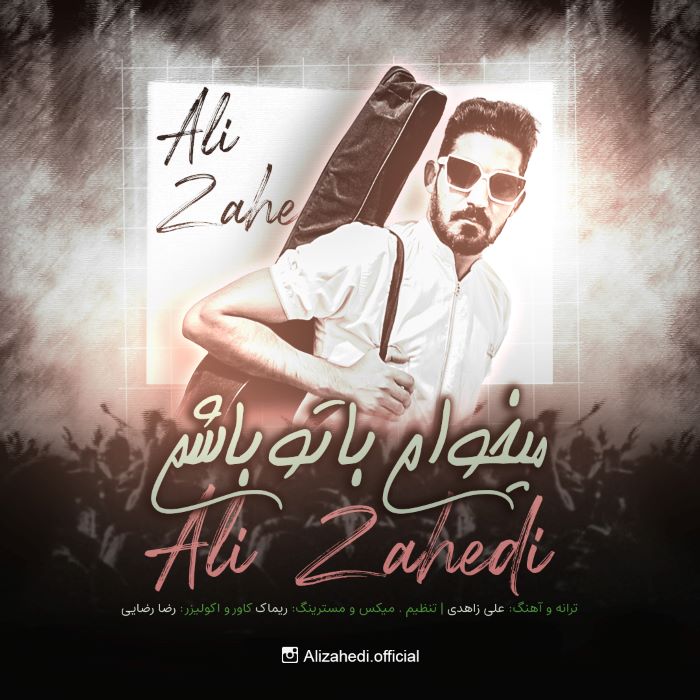 علی زاهدی
