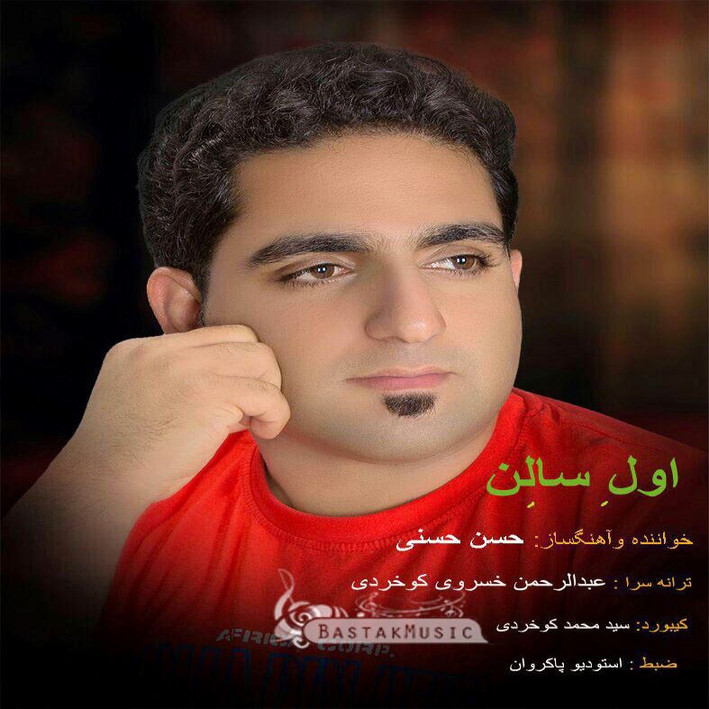 حسن حسنی