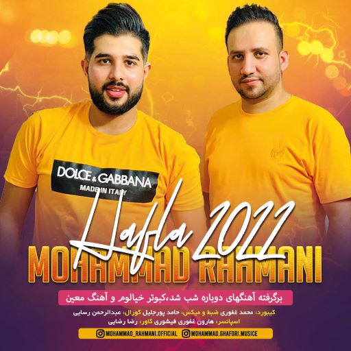 محمد رحمانی