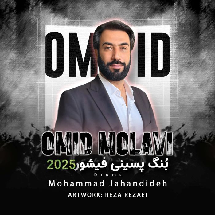 امید مولوی