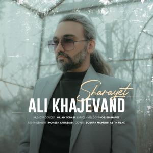   علی خواجوند