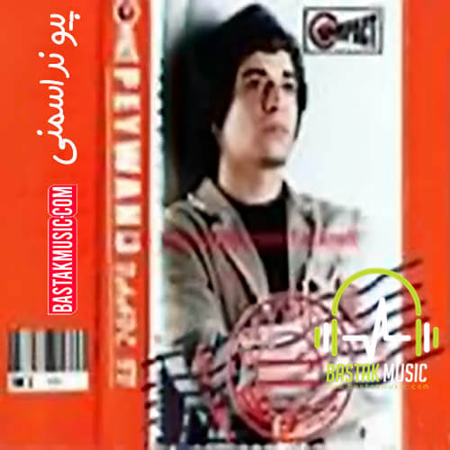 پیوند اسمنی