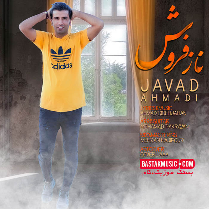 جواد احمدی