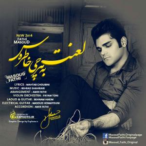   مسعود فتحی