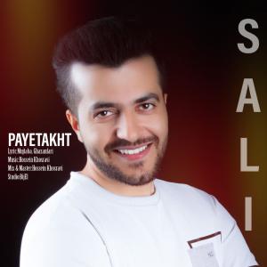 سالی