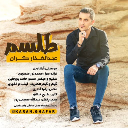 غفار راسخ