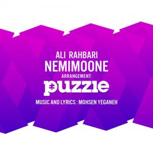   علی رهبری
