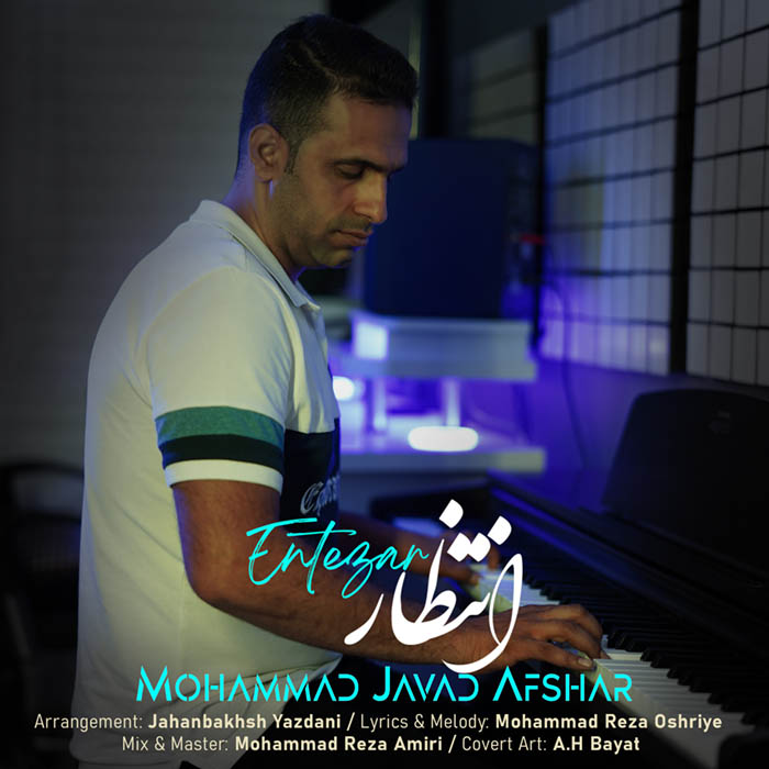 محمد جواد افشار