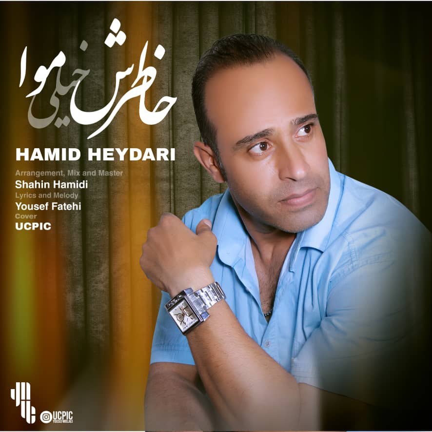 حمید حیدری