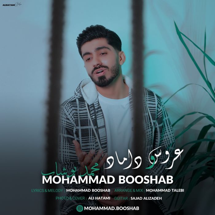 محمد بوشاب