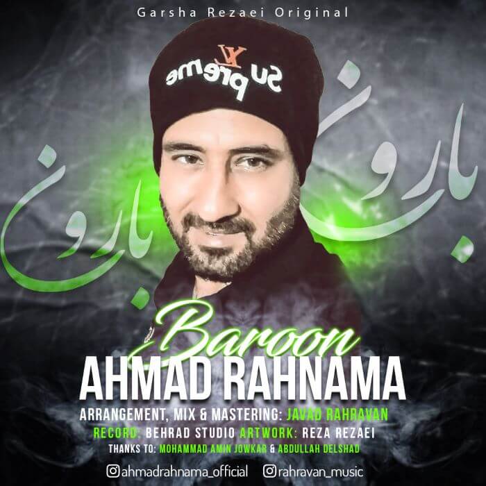 احمد رهنما
