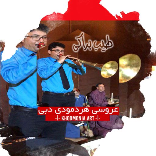 طیب براکی