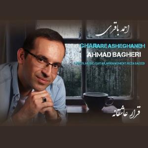   احمد باقری