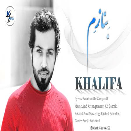 خلیفه