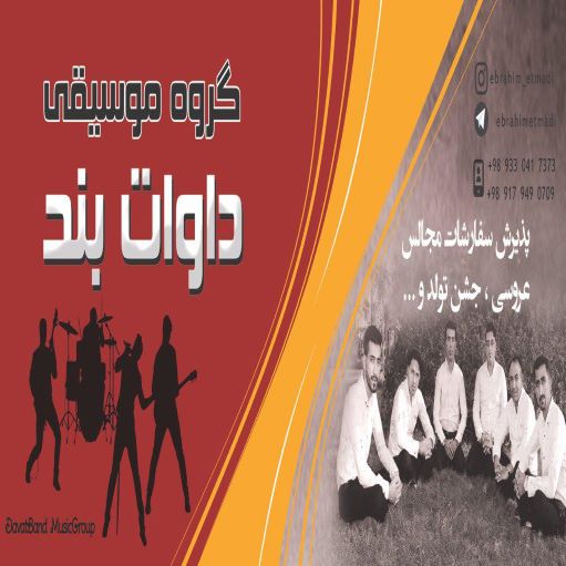 رشید بستکی