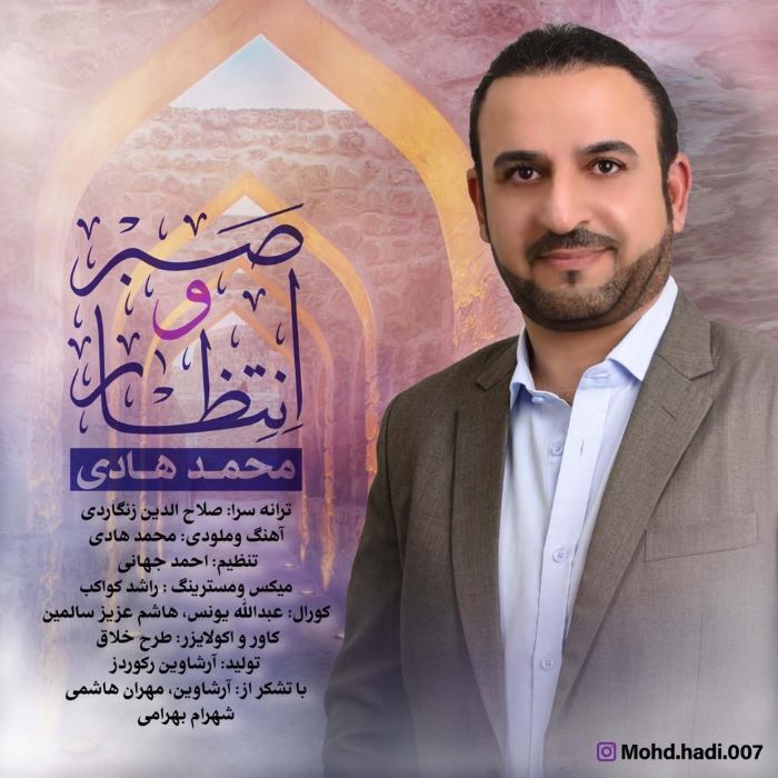 محمد هادی