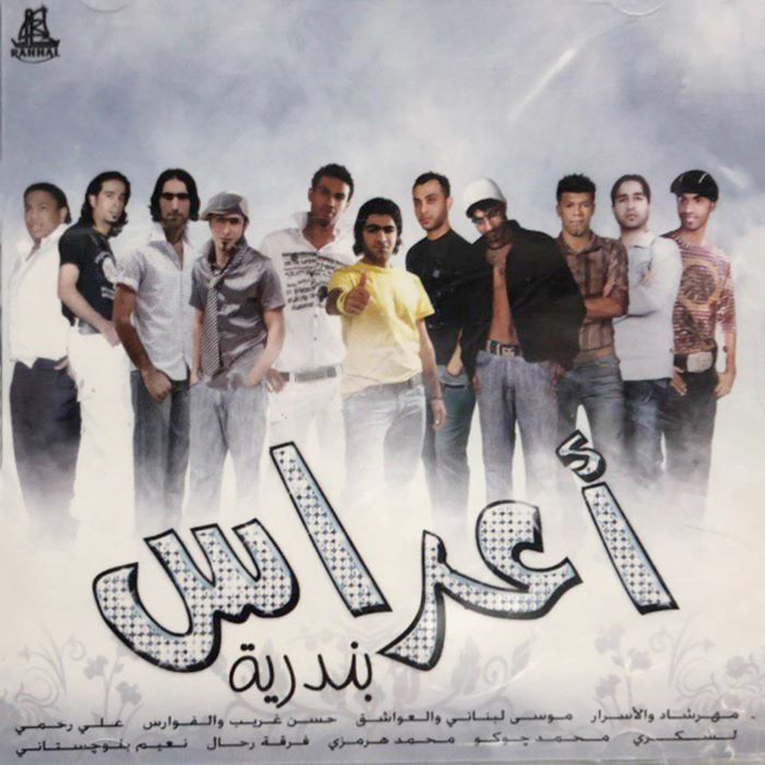 علی رحمی