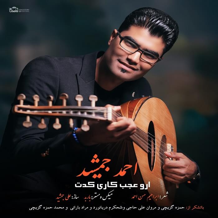 احمد جمشید