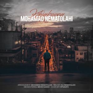 محمد نعمت الهی