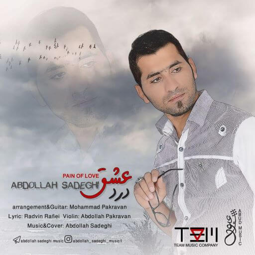 عبدالله صادقی