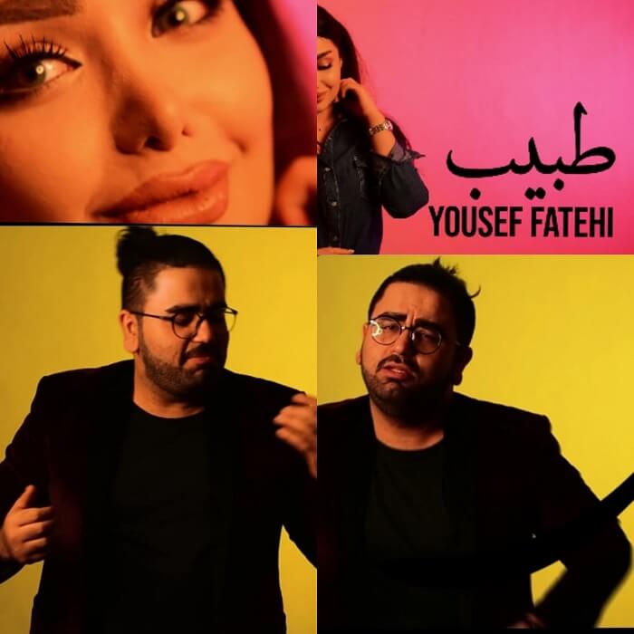 یوسف فاتحی