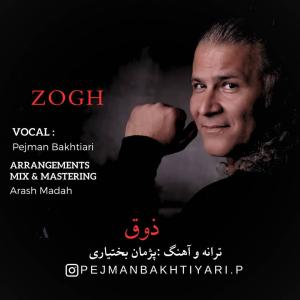 پژمان بختیاری