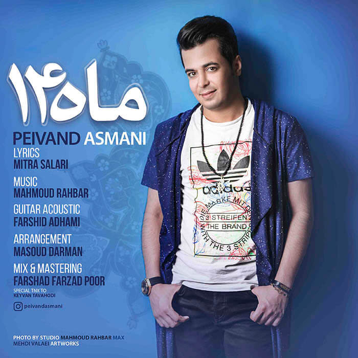پیوند اسمنی