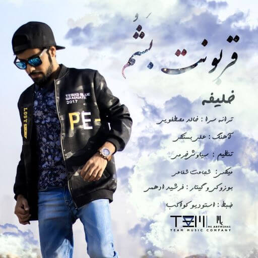 خلیفه