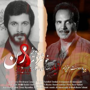 پرویز خوش رزم