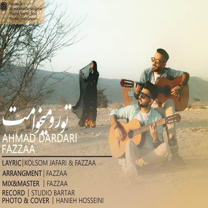 احمد دردری و فزاع