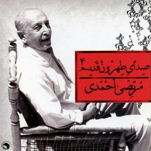 مرتضی احمدی