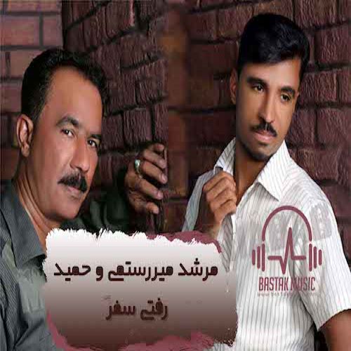 مرشد میررستمی حمید