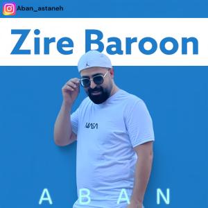 آبان آستانه