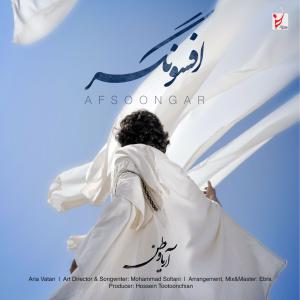آریا وطن